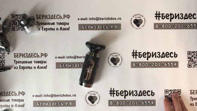 Многофункциональная роторная бритва Shaver BG-368 смотреть онлайн