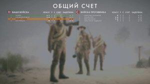 BF1 | T5 | Russian stack vs AUT | vs cX