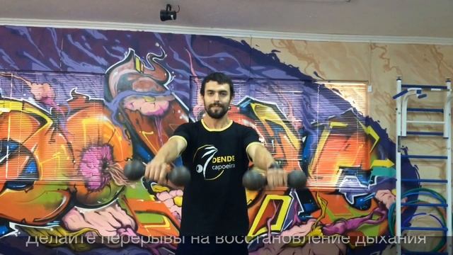 Гантельная гимнастика