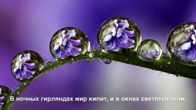 Авторское стихотворение-песня « С ТОБОЙ, ГОСПОДЬ, МНЕ ТАК ЛЕГКО!» ( Читает Автор Анна Юркин) смотреть онлайн