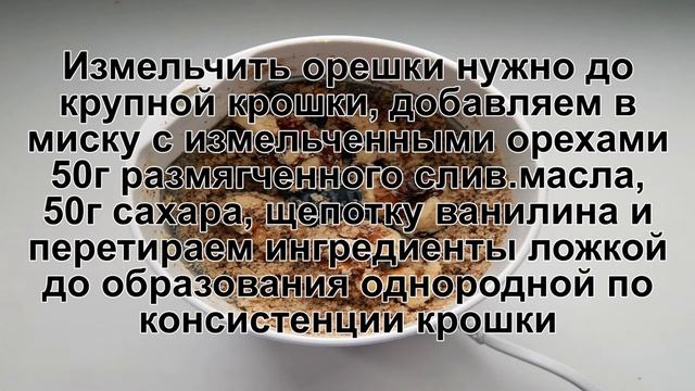 КАК ПРИГОТОВИТЬ РУЛЕТ С ОРЕХАМИ? Мягкий и ароматный сдобный рулет с грецкими орехами в духовке