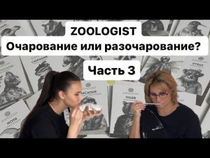 В МИРЕ ЖИВОТНЫХ. ЗНАКОМСТВО С ПОЛНЫМ ЗВЕРИНЦЕМ ОТ ZOOLOGIST - часть 3