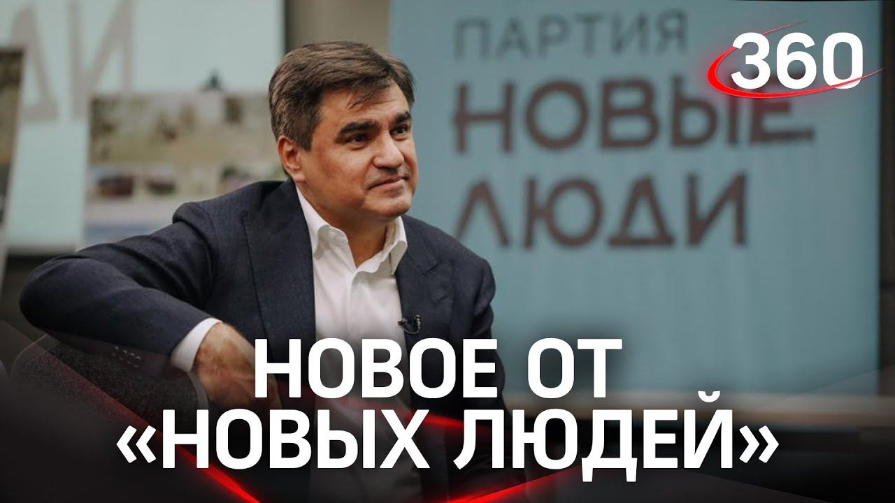 «Новые люди» представили предвыборную программу на съезде-перформансе. Главные тезисы