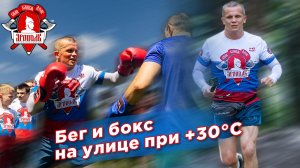 Тренировка  на свежем воздухе при +30, бег в лесу, бокс, силовая, Шадриков Илья, СИЛА ВОЛИ, 25.06.22