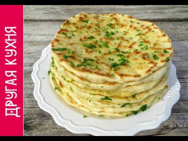 Просто тают во рту - нежнейшие и вкуснейшие турецкие лепешки!