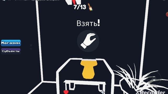 Играю в очень страшную игру!