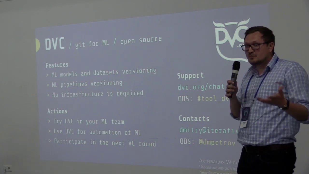 DVC – Дмитрий Петров