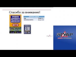 Прямая трансляция пользователя Автошкола ЯГУАР