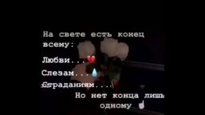 Инна лилляхи  ва инна иляйхи раджиун (перевод ) воистину мы принадлежим Аллагьу и к нему мы вернёмс