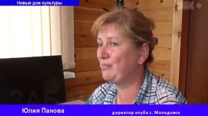 СРЕТЕНСКИЙ РАЙОН ДОМ КУЛЬТУРЫ МОЛОДОВСК