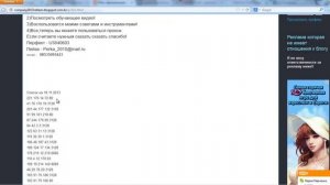 Как сменить IP или прокси