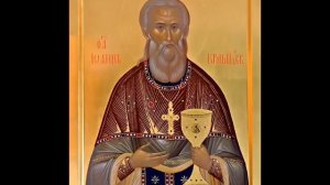 Молитва от пьянства Иоанну Кронштадтскому