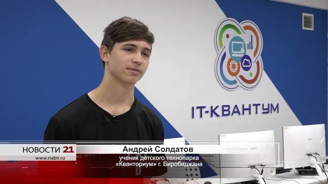 Проекты на основе информационных технологий программирования создаёт юный кванторианец в Биробиджан смотреть онлайн