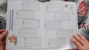 "Учимся считать до 100 с Конни" (5-7 лет). Альпина: Серия "Лучший друг - Конни"