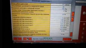 Коррекция форсунок