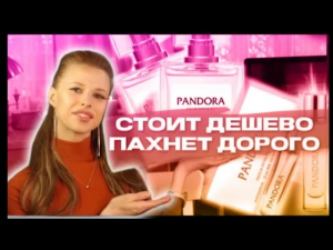 ?ЗАЧЕМ ТЫ ПЛАТИШЬ  БОЛЬШЕ? ШИКАРНЫЕ ЗАМЕНЫ  ПАРФЮМОВ до 1000 РУБЛЕЙ