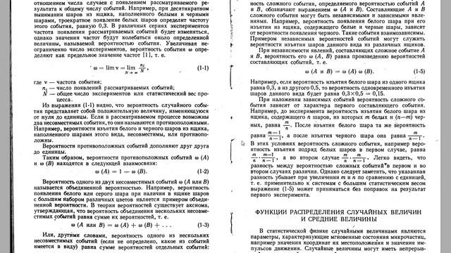 некоторые понятия теории вероятности.