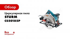 Как пилит циркулярка до 5 тысяч рублей