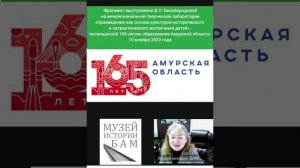 Выступление на конференции 10.11.2023