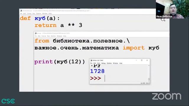 Python. Библиотеки: написание, использование, дистрибуция
