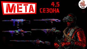 МЕТА Warzone 4 СЕЗОН ПЕРЕЗАГРУЗКА [yXaHa] 20 ЛУЧШИХ СБОРОК