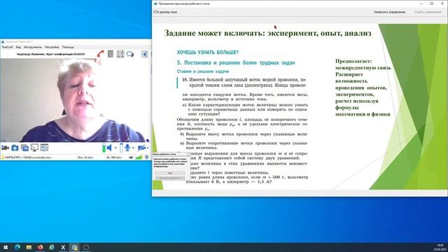 Развивающее обучение и исследовательский подход при обучении физике в школе.