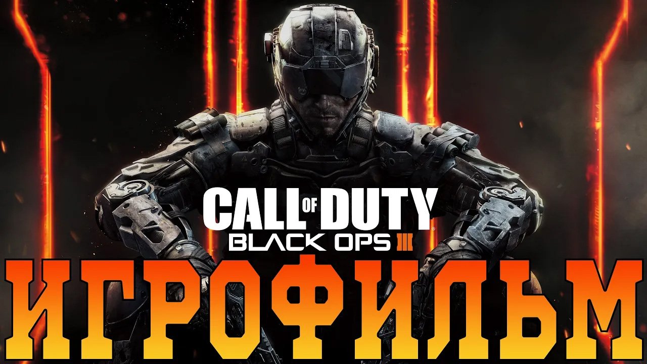 Игрофильм➤Call of Duty - Black Ops 3➤Все катсцены