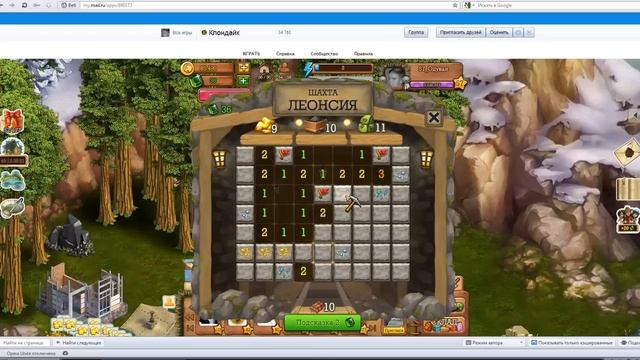 Как играть в Леонсия смотреть онлайн