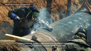 Огневые работы на участке магистрального газопровода «Нижневартовск – Парабель – Кузбасс»
