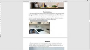 Встраиваемая техника кухонного гарнитура. Продажи кухни на заказ