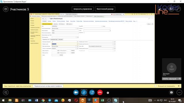 Ролик «Демонстрация продукта "1С:WMS Логистика. Управление складом"»