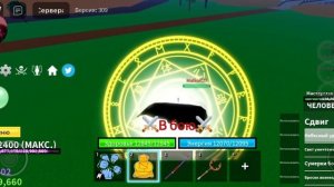 Обзор на будду(human:buddha) в блокс фруитс(Blox Fruits).