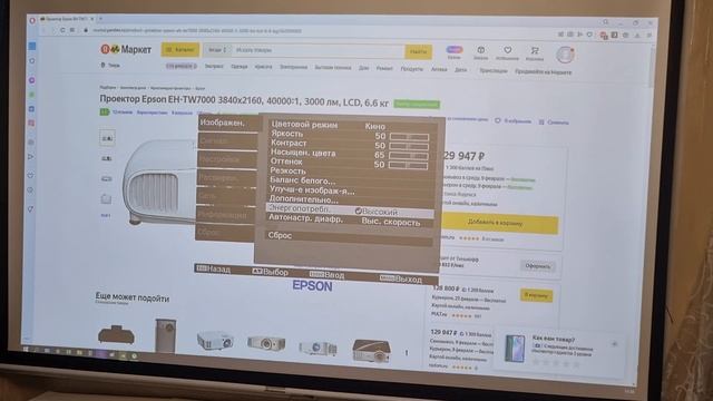 СПУСТЯ ДВА ГОДА: ПРОЕКТОР МЕЧТЫ Epson EH-TW7000/7100 (4K HDR 3LCD), отзыв обзор проектора 2022 смотреть онлайн