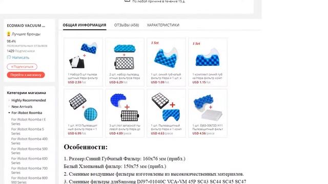 Hepa фильтр комплект для samsung смотреть онлайн