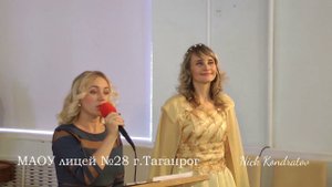 Посвящение первоклассников в лицеисты /финал/