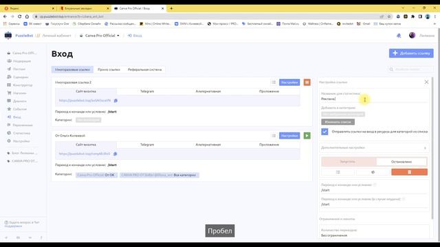 Как отследить приход трафика с рекламы на каналах смотреть онлайн