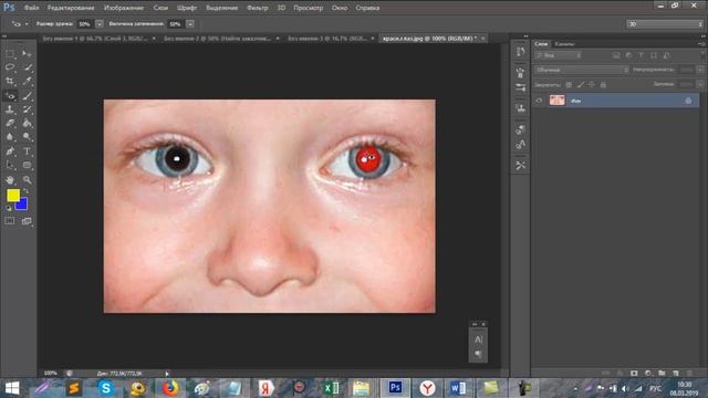 Удалить Эффект Красных Глаз Photoshop смотреть онлайн