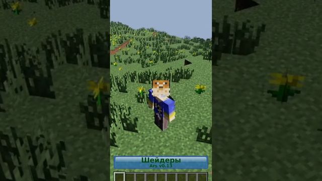 Обзор на что-нибудь в Майнкрафт 1.19.2 "Шейдеры Ars v0.13" смотреть онлайн