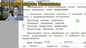 проверочная работа 19, слова с удвоенной согласной, Проверочные работы Михайлова, 2 часть