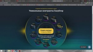 Open Case\\Нооожжжж, eazy drop  не перестает радовать\\круто окупился