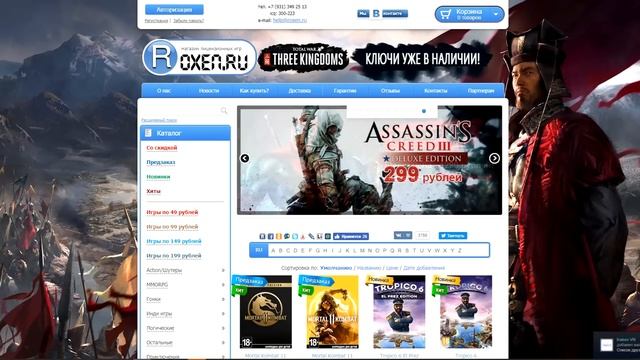 #75 Магазин на проверку - Roxen.ru (МАГАЗИН КЛЮЧЕЙ STEAM/ORIGIN/UPLAY) ЛУЧШИЙ МАГАЗИН КЛЮЧЕЙ И ИГР?