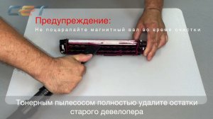 Замена девелопера в блоках проявки Kyocera DV-5230