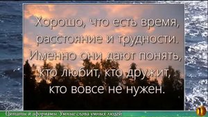 Умные слова умных людей! Цитаты и Афоризмы.