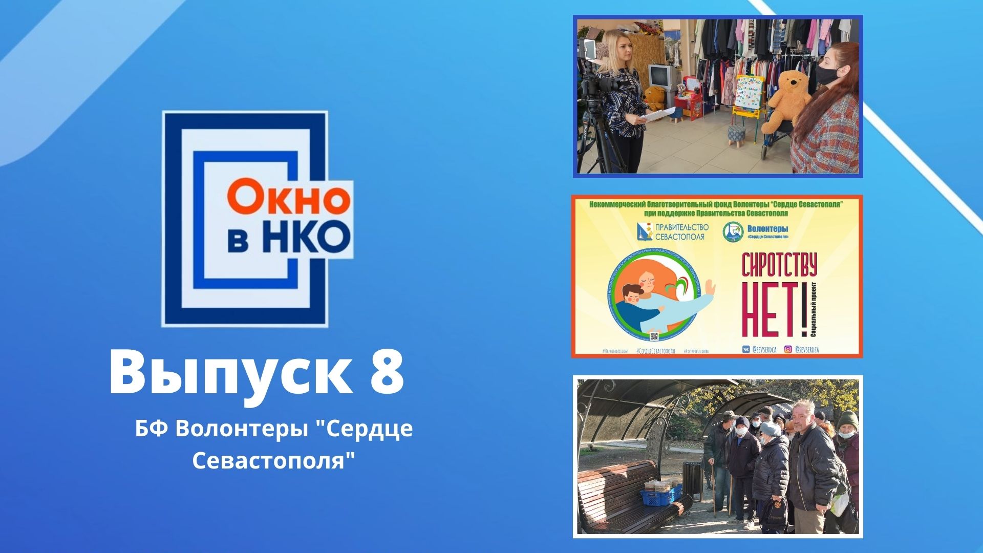 нко сердце