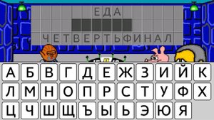 Поле Чудес Плюс 2023 Gameplay HD Задания Слово Сектор Барабан 1080p 4K Full HD