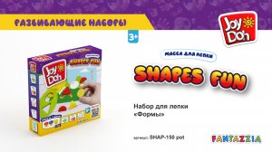 Масса для лепки Joy Doh, набор SHAPES FUN - ФОРМЫ