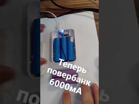 powerbank