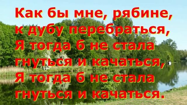 Что Стоишь Качаясь Тонкая Рябина Картинки