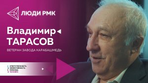 Как менялся завод Карабашмедь. Воспоминания ветерана Владимира Тарасова