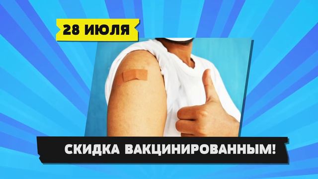 Неделя Низких Цен в Fitness Housе смотреть онлайн